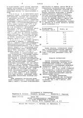 Способ получения полиуретанов сконцевыми аллильными группами (патент 829638)
