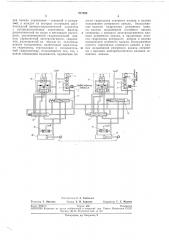 Электрогидравлическое устройство управления (патент 277555)