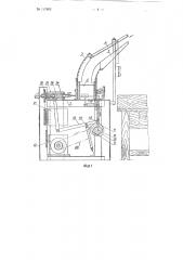 Станок для калибровки отверстий в деревянных уточных шпулях (патент 117803)