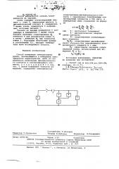 Способ измерения температурных шумов (патент 579590)