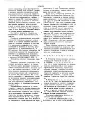 Генератор псевдослучайных последовательностей импульсов (патент 678653)