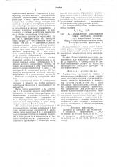 Манипулятор (патент 752706)