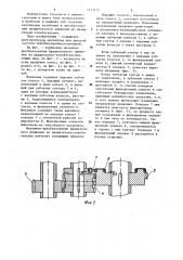Механизм преобразования вращательного движения во вращательно-колебательное (патент 1173112)