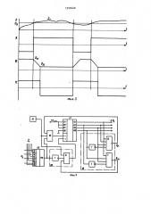 Устройство для управления инвертором (патент 1259446)