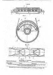 Перфорированный вал (патент 1758129)