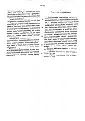 Многоканальный коаксиальный делитель мощности (патент 561241)