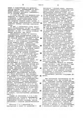 Инклинометр (патент 798279)