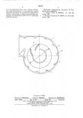 Центробежный нагнетатель (патент 565119)