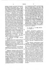 Способ определения функциональной активности т-лимфоцитов- супрессоров (патент 1702316)