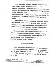 Патент ссср  138789 (патент 138789)