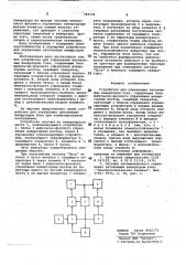 Устройство для управления автономным инвертором тока (патент 782131)