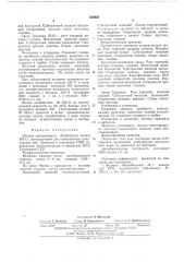 Штамм актиномицета 243-11 (патент 550423)