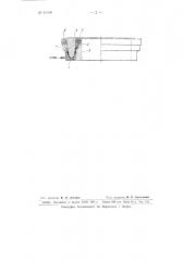 Устройство для уплотнения плунжеров (патент 65938)