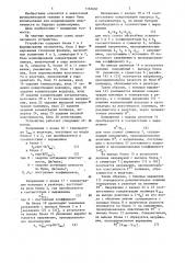 Устройство для моделирования процесса образования полимера (патент 1167630)