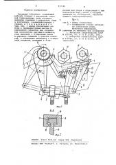 Рычажный гайковерт (патент 937135)