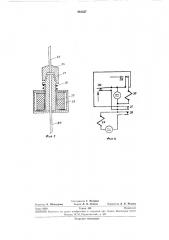 Спектрофото/метр (патент 284357)