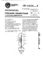 Галогенная лампа накаливания (патент 1121721)