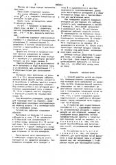 Способ намотки нитей на оправку и устройство для его осуществления (патент 908245)