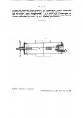 Гидравлический пресс для запрессовки золотниковых втулок в цилиндры паровоза (патент 35086)
