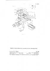 Многошпиндельный ротационный полуавтомат для обдирки наждачным кругом цилиндрических поверхностей заготовок деталей (патент 91701)