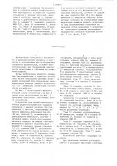 Устройство для профессионального отбора радиотелеграфистов (патент 1339619)