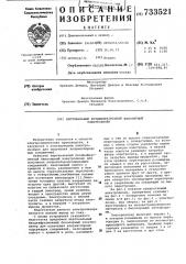 Вертикальный бездиафрагменный биполярный электролизер (патент 733521)