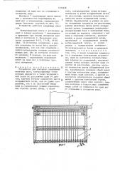 Устройство для контроля соединений печатных плат (патент 1522436)