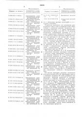 Патент ссср  250543 (патент 250543)