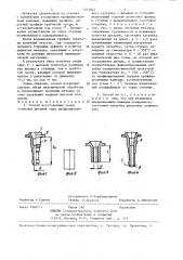 Способ изготовления полых стальных деталей типа профилированного патрубка с фланцем и ступицей (патент 1323203)
