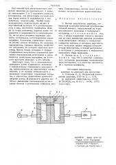 Датчик импульсного давления (патент 723416)