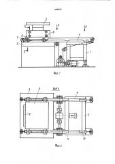Устройство для замены штампов на прессах (патент 1608043)
