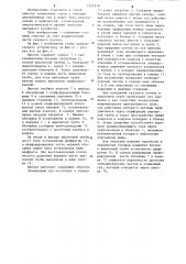 Пылевой циклон (патент 1255216)