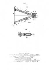 Одноосный прицеп с грузоподъемным оборудованием (патент 935339)