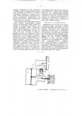 Автоматический воздушный тормоз (патент 50577)