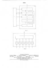 Устройство для контроля магнитных сердечников в запоминающей матрице (патент 565264)