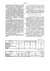 Фильтрующий материал и способ его изготовления (патент 1708392)