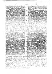 Устройство для испытания образцов на усталостную прочность (патент 1739260)