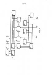 Многоканальное устройство приоритета (патент 1062705)