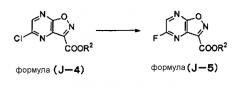 Производное пиразино[2,3-d]изоксазола (патент 2570802)