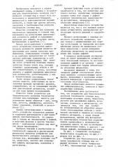 Устройство для биологического контроля токсичности сточных вод (патент 1106456)