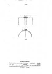 Соединение труб (патент 222082)