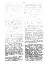 Способ получения производных дигидропиридазинона (патент 1396963)