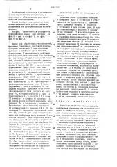 Линия для обработки стеклоизделий (патент 1463723)