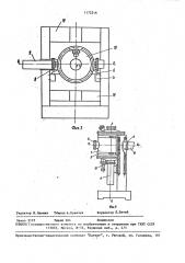 Устройство для выращивания кристаллов (патент 1172316)
