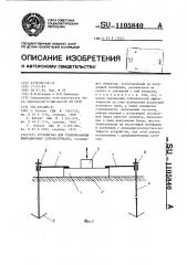 Устройство для генерирования вибрационных сейсмосигналов (патент 1105840)