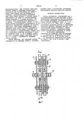 Ротор кустореза (патент 988234)