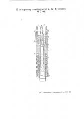 Гидравлический перфоратор (патент 51030)