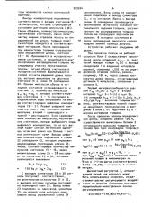Устройство автоматического регулирования толщины прокатываемой полосы (патент 929264)