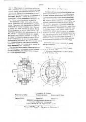 Однофазный бесконтактный индукторный генератор (патент 678603)