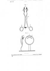 Хирургические щипцы (патент 77131)